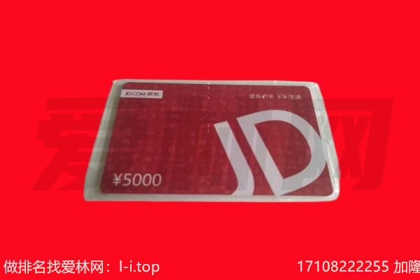 北京电商卡回收